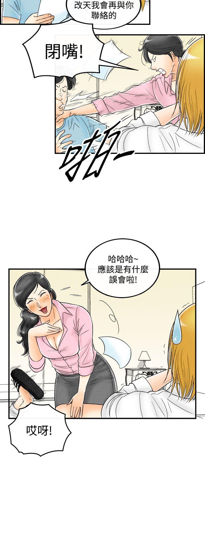 离婚报告书(完结)[抖漫]韩漫全集-離婚報告書(完結)-第52話-老公是色情按摩師2无删减无遮挡章节图片 