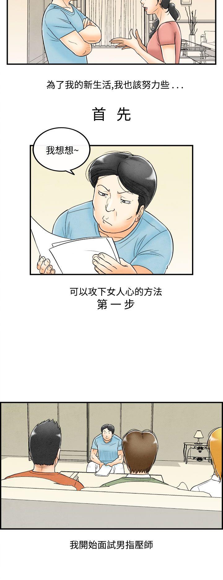 离婚报告书(完结)[抖漫]韩漫全集-離婚報告書(完結)-第52話-老公是色情按摩師2无删减无遮挡章节图片 