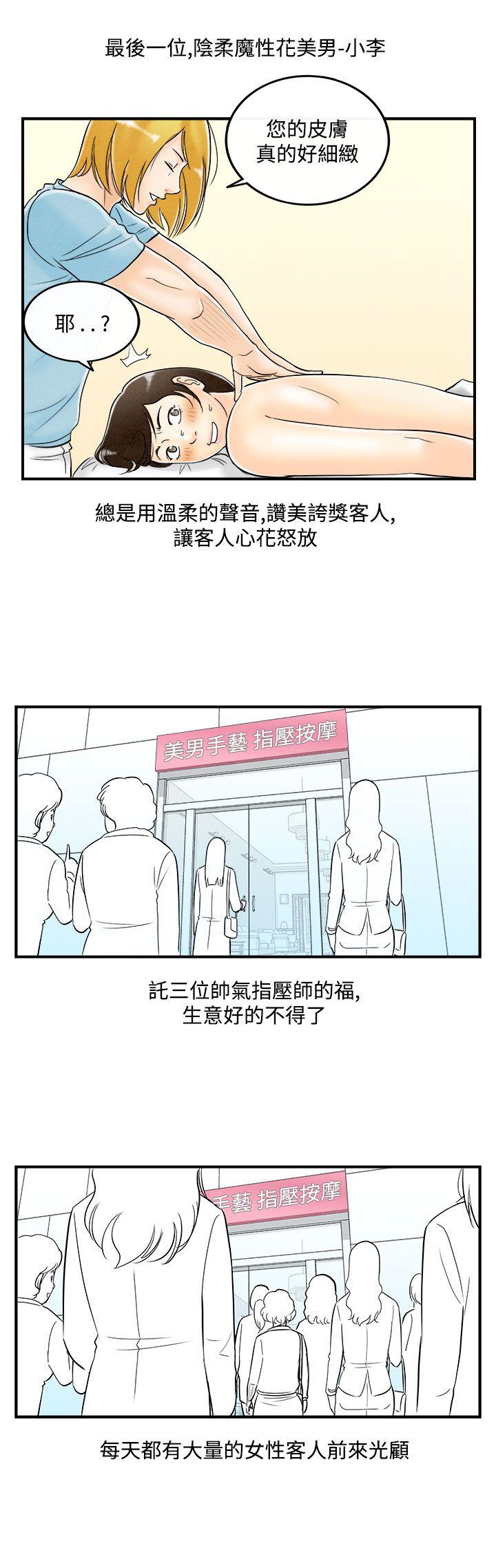 离婚报告书(完结)[抖漫]韩漫全集-離婚報告書(完結)-第53話-老公是色情按摩師3无删减无遮挡章节图片 