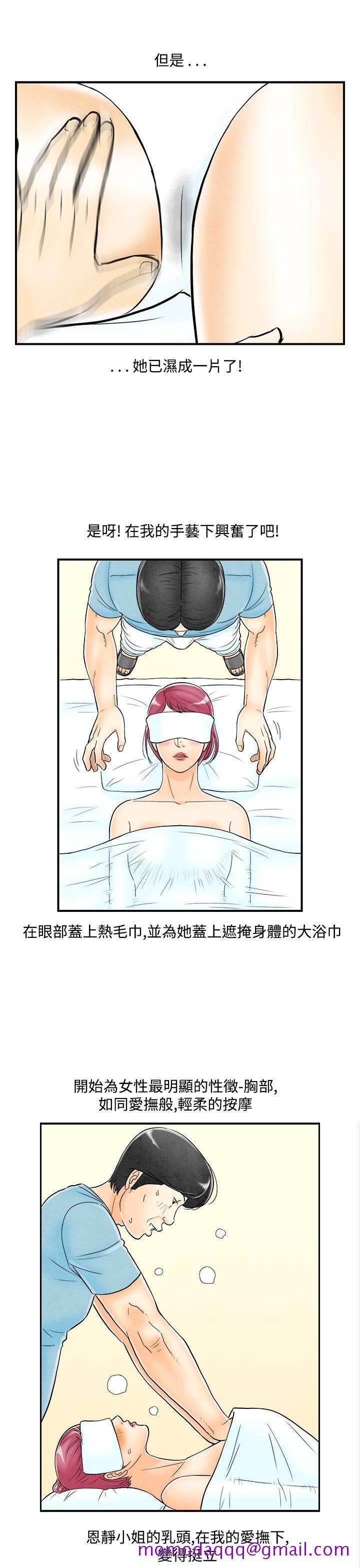 离婚报告书(完结)[抖漫]韩漫全集-離婚報告書(完結)-第53話-老公是色情按摩師3无删减无遮挡章节图片 