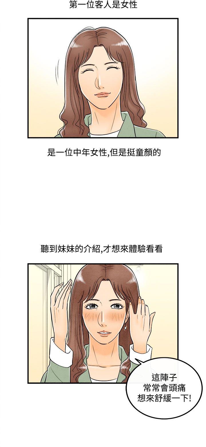 离婚报告书(完结)[抖漫]韩漫全集-離婚報告書(完結)-第53話-老公是色情按摩師3无删减无遮挡章节图片 