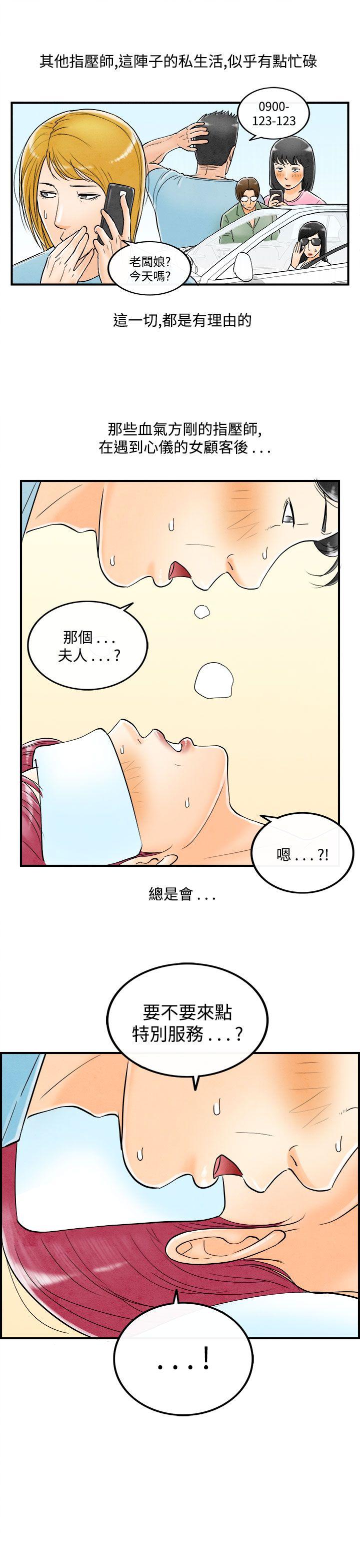 离婚报告书(完结)[抖漫]韩漫全集-離婚報告書(完結)-第53話-老公是色情按摩師3无删减无遮挡章节图片 