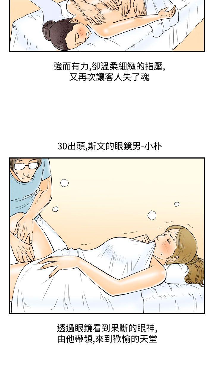 离婚报告书(完结)[抖漫]韩漫全集-離婚報告書(完結)-第53話-老公是色情按摩師3无删减无遮挡章节图片 