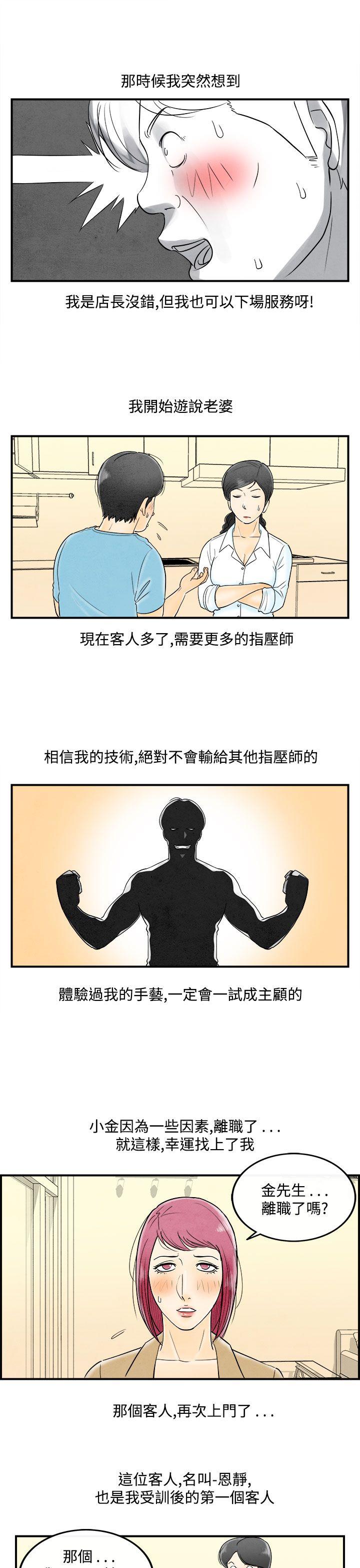 离婚报告书(完结)[抖漫]韩漫全集-離婚報告書(完結)-第53話-老公是色情按摩師3无删减无遮挡章节图片 