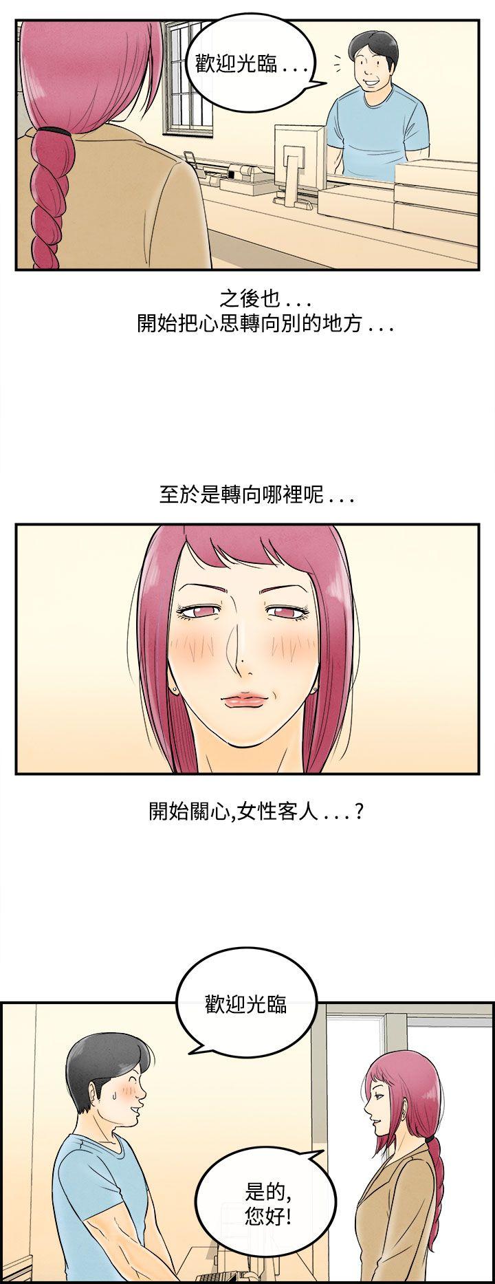 离婚报告书(完结)[抖漫]韩漫全集-離婚報告書(完結)-第53話-老公是色情按摩師3无删减无遮挡章节图片 