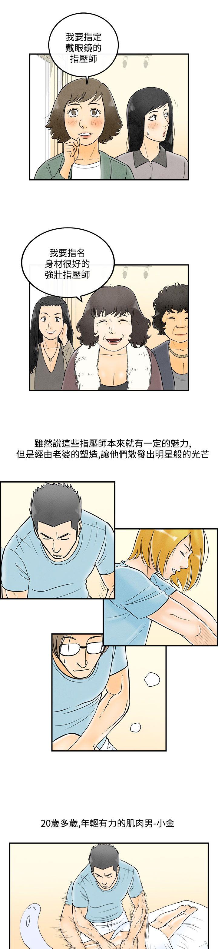 离婚报告书(完结)[抖漫]韩漫全集-離婚報告書(完結)-第53話-老公是色情按摩師3无删减无遮挡章节图片 