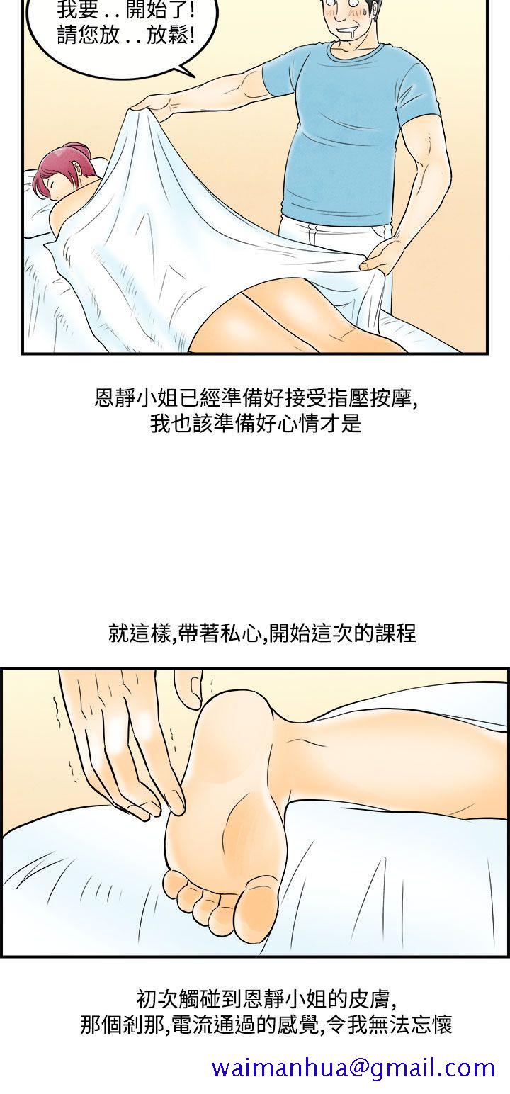 离婚报告书(完结)[抖漫]韩漫全集-離婚報告書(完結)-第53話-老公是色情按摩師3无删减无遮挡章节图片 