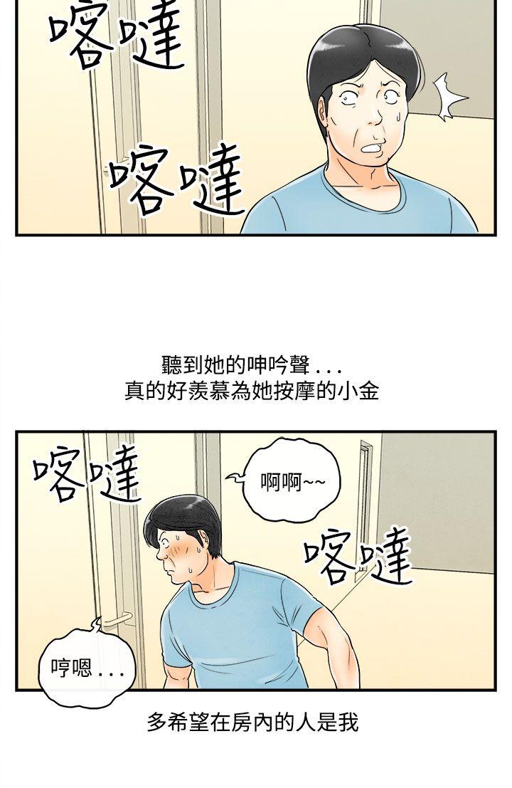 离婚报告书(完结)[抖漫]韩漫全集-離婚報告書(完結)-第53話-老公是色情按摩師3无删减无遮挡章节图片 