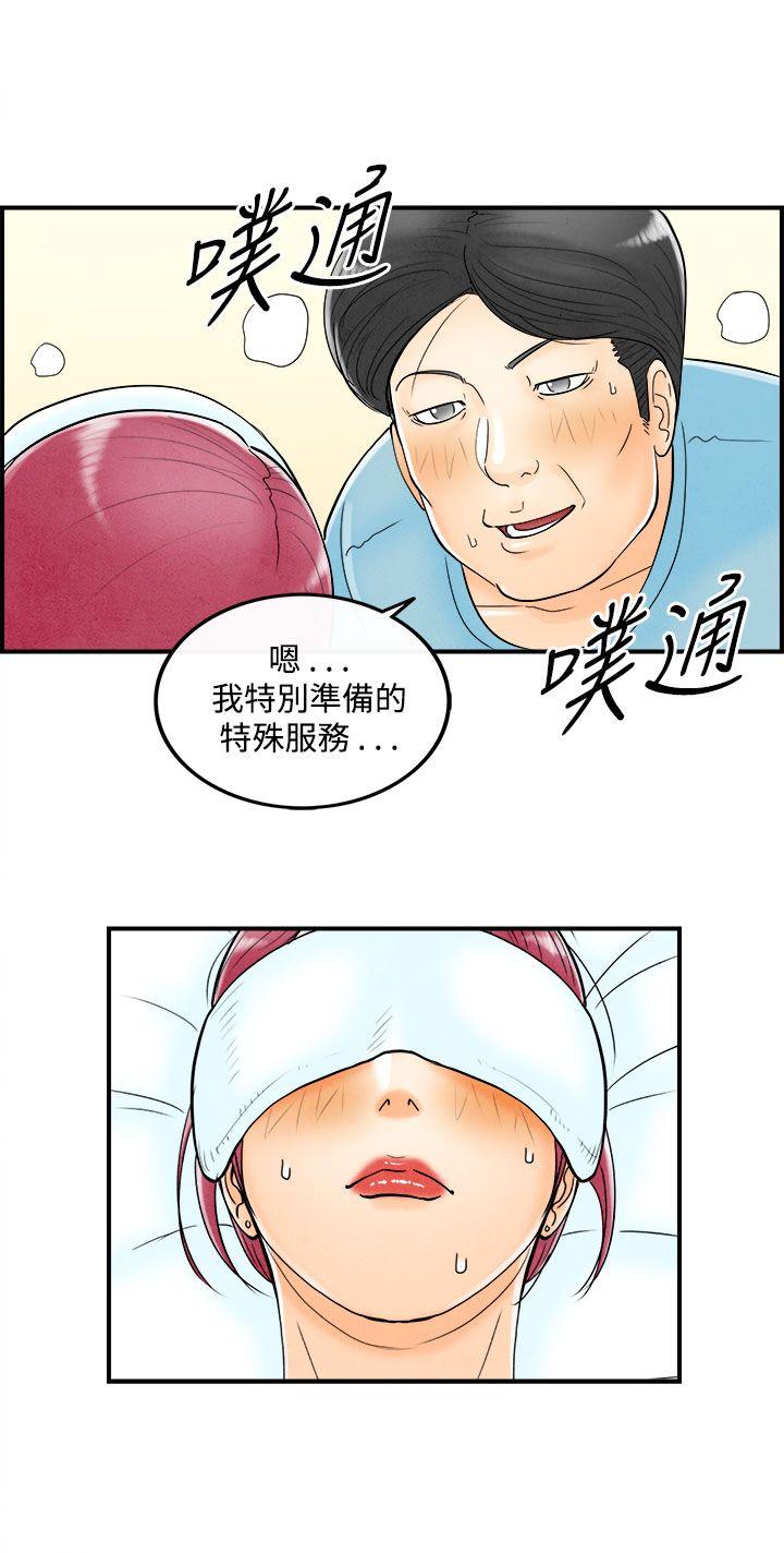 离婚报告书(完结)[抖漫]韩漫全集-離婚報告書(完結)-第54話-老公是色情按摩師4无删减无遮挡章节图片 