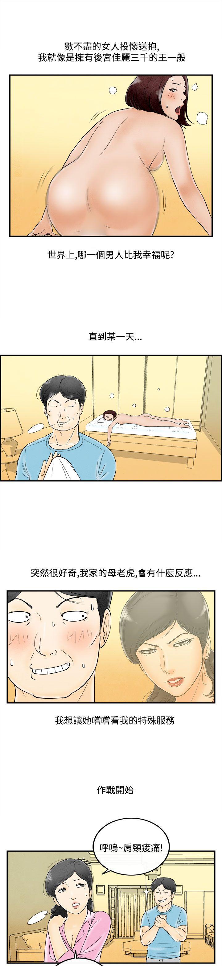 离婚报告书(完结)[抖漫]韩漫全集-離婚報告書(完結)-第54話-老公是色情按摩師4无删减无遮挡章节图片 