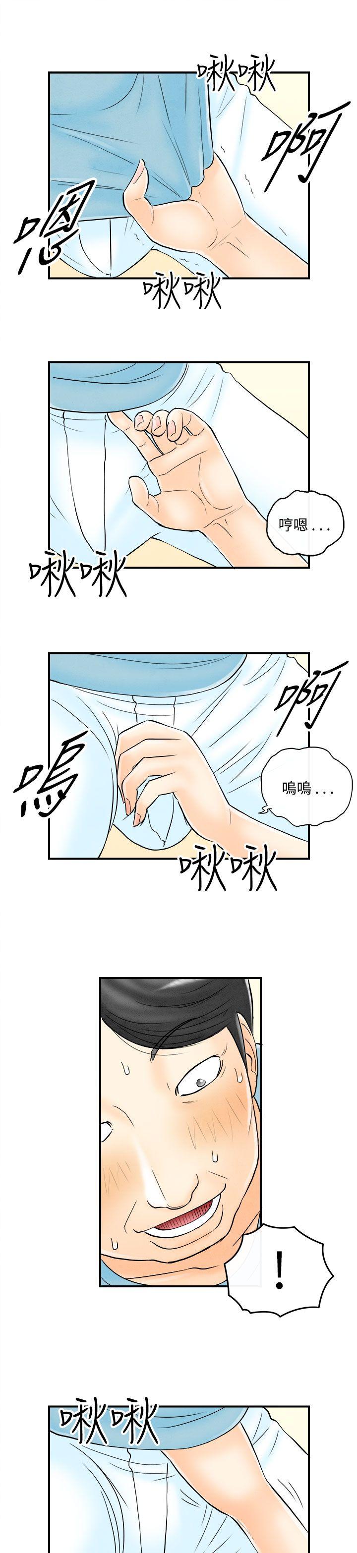 离婚报告书(完结)[抖漫]韩漫全集-離婚報告書(完結)-第54話-老公是色情按摩師4无删减无遮挡章节图片 