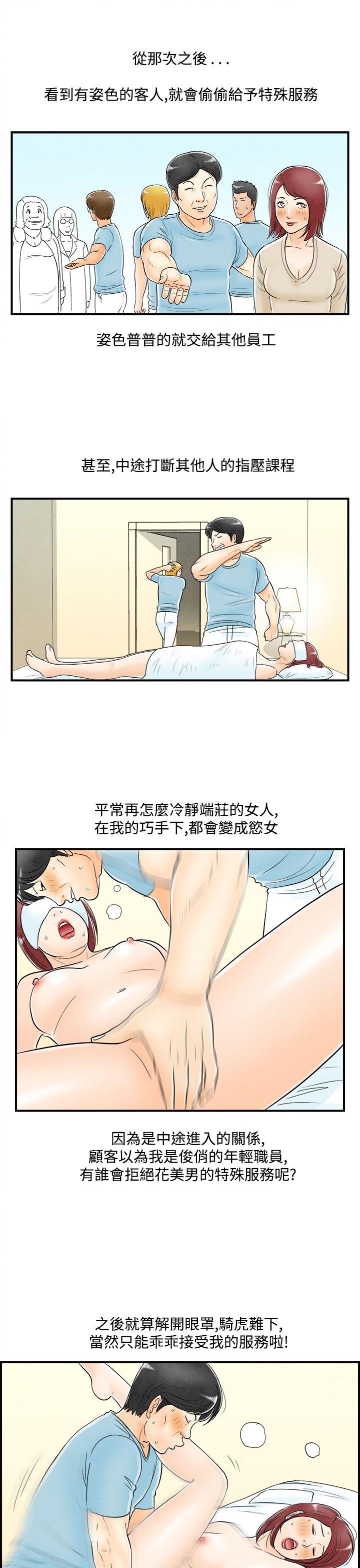 离婚报告书(完结)[抖漫]韩漫全集-離婚報告書(完結)-第54話-老公是色情按摩師4无删减无遮挡章节图片 