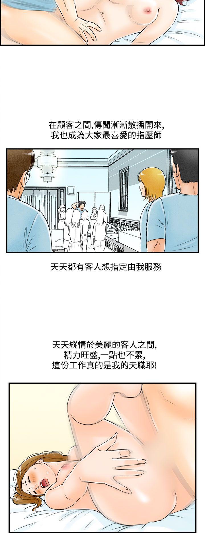 离婚报告书(完结)[抖漫]韩漫全集-離婚報告書(完結)-第54話-老公是色情按摩師4无删减无遮挡章节图片 