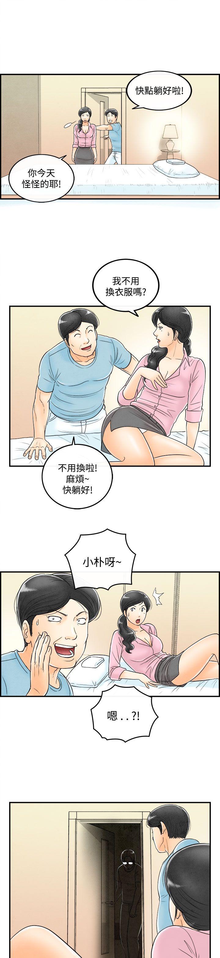 离婚报告书(完结)[抖漫]韩漫全集-離婚報告書(完結)-第54話-老公是色情按摩師4无删减无遮挡章节图片 