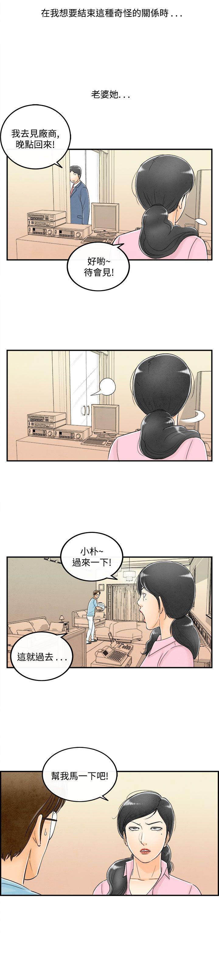 离婚报告书(完结)[抖漫]韩漫全集-離婚報告書(完結)-第55話-老公是色情按摩師5无删减无遮挡章节图片 