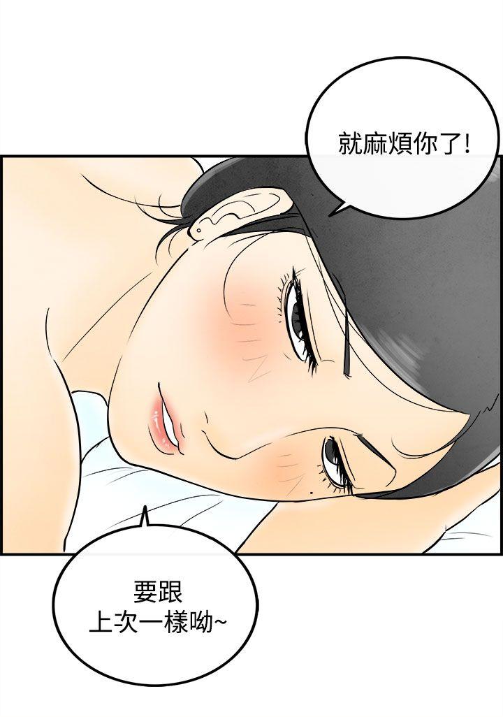 离婚报告书(完结)[抖漫]韩漫全集-離婚報告書(完結)-第55話-老公是色情按摩師5无删减无遮挡章节图片 