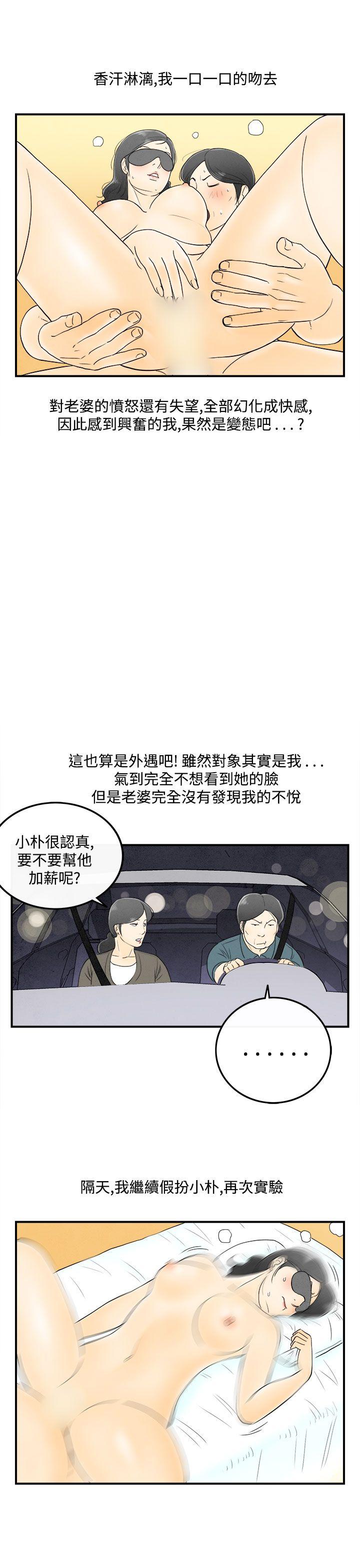 离婚报告书(完结)[抖漫]韩漫全集-離婚報告書(完結)-第55話-老公是色情按摩師5无删减无遮挡章节图片 