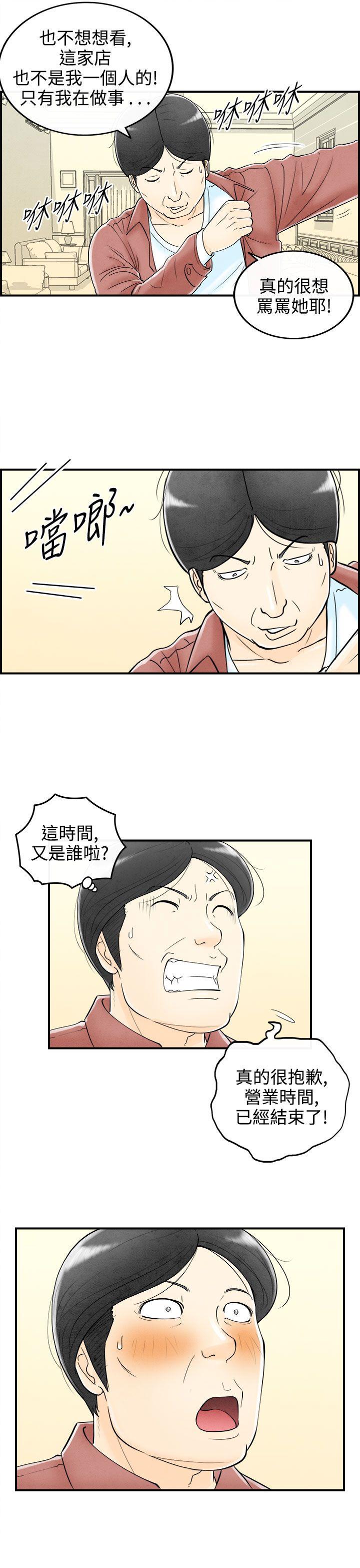 离婚报告书(完结)[抖漫]韩漫全集-離婚報告書(完結)-第58話-老公是色情按摩師8无删减无遮挡章节图片 