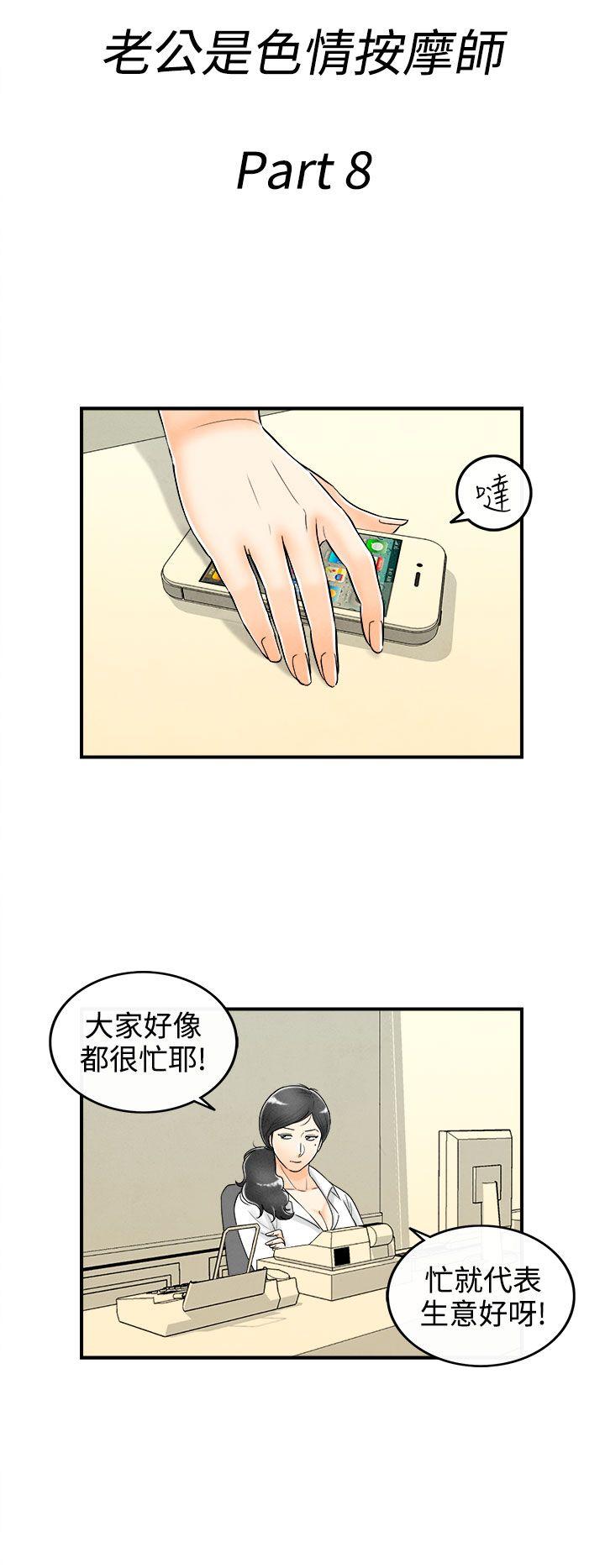 离婚报告书(完结)[抖漫]韩漫全集-離婚報告書(完結)-第58話-老公是色情按摩師8无删减无遮挡章节图片 