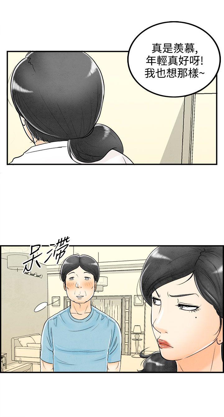 离婚报告书(完结)[抖漫]韩漫全集-離婚報告書(完結)-第58話-老公是色情按摩師8无删减无遮挡章节图片 