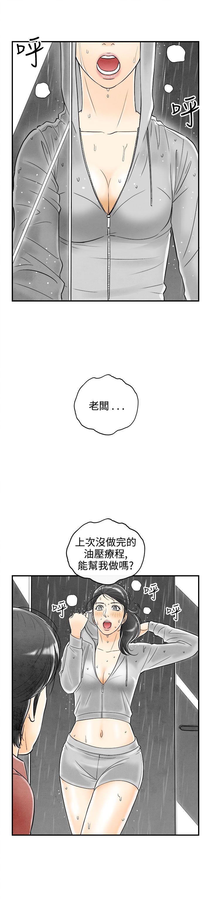 离婚报告书(完结)[抖漫]韩漫全集-離婚報告書(完結)-第58話-老公是色情按摩師8无删减无遮挡章节图片 