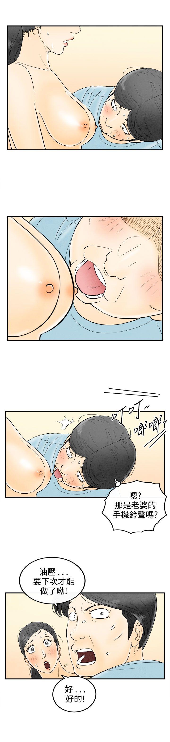 离婚报告书(完结)[抖漫]韩漫全集-離婚報告書(完結)-第58話-老公是色情按摩師8无删减无遮挡章节图片 
