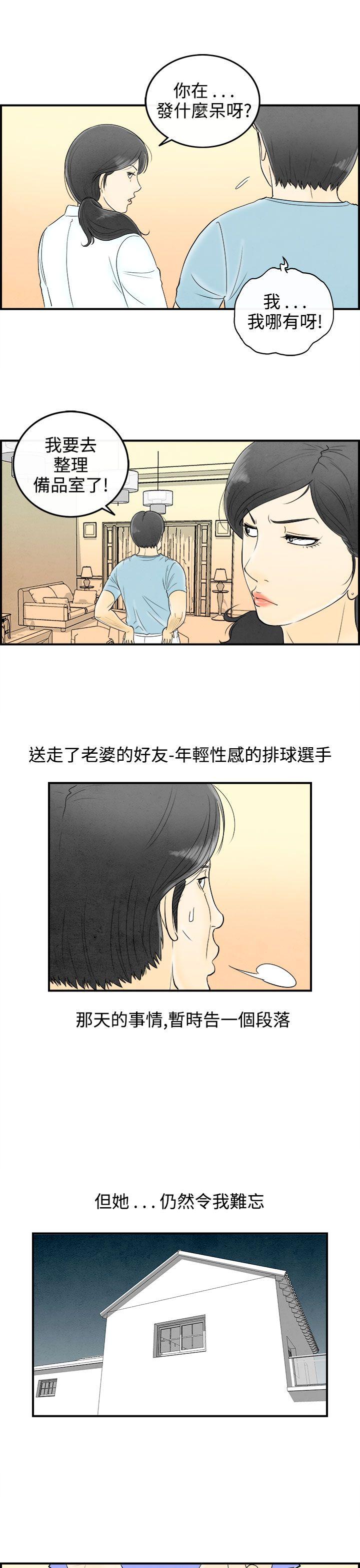 离婚报告书(完结)[抖漫]韩漫全集-離婚報告書(完結)-第58話-老公是色情按摩師8无删减无遮挡章节图片 