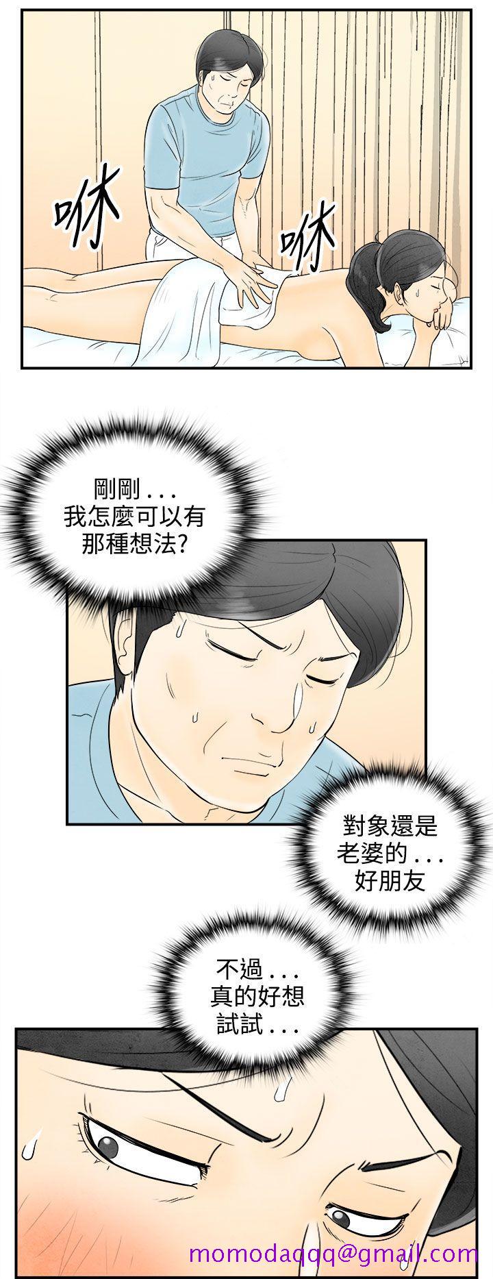 离婚报告书(完结)[抖漫]韩漫全集-離婚報告書(完結)-第58話-老公是色情按摩師8无删减无遮挡章节图片 