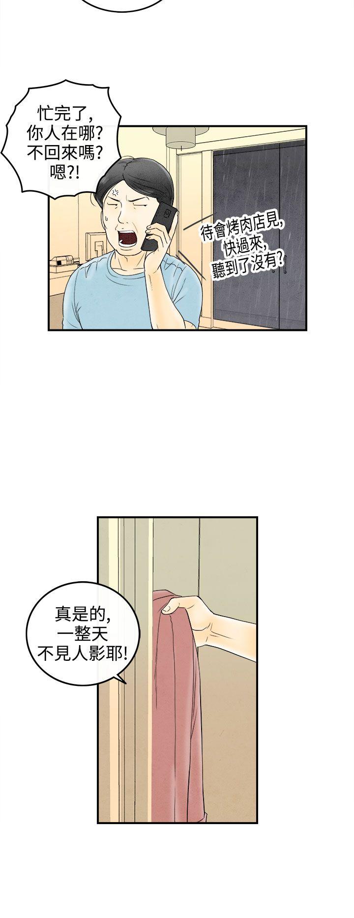 离婚报告书(完结)[抖漫]韩漫全集-離婚報告書(完結)-第58話-老公是色情按摩師8无删减无遮挡章节图片 