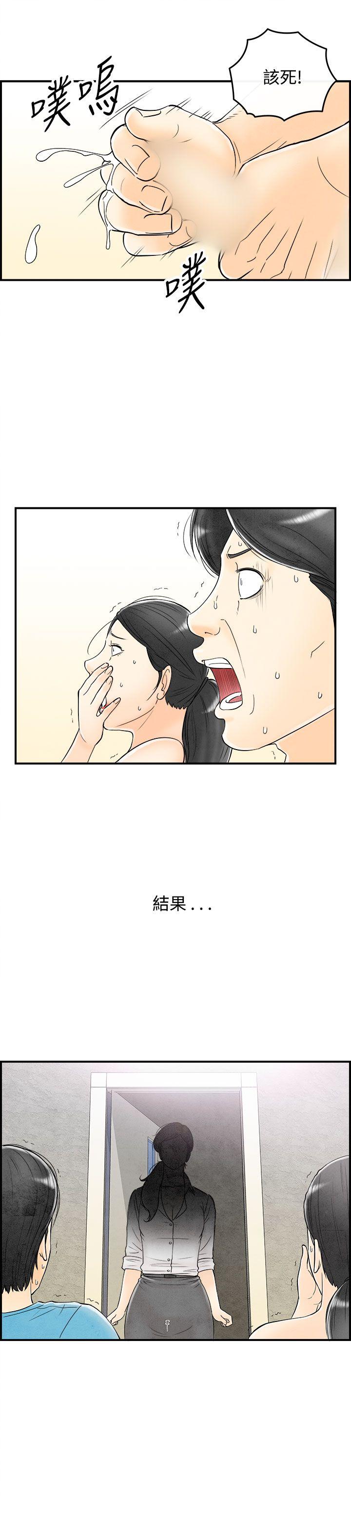离婚报告书(完结)[抖漫]韩漫全集-離婚報告書(完結)-第59話-老公是色情按摩師9无删减无遮挡章节图片 