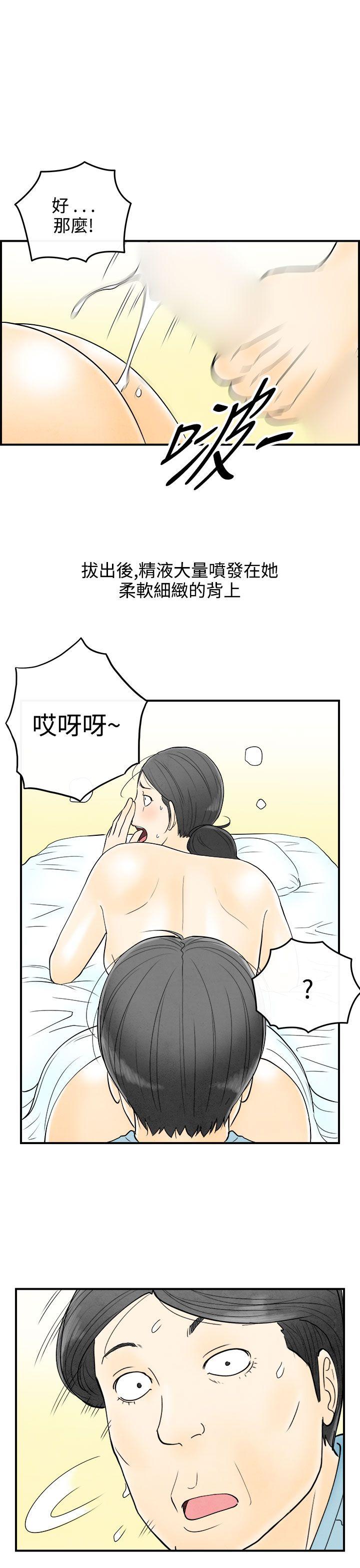 离婚报告书(完结)[抖漫]韩漫全集-離婚報告書(完結)-第59話-老公是色情按摩師9无删减无遮挡章节图片 