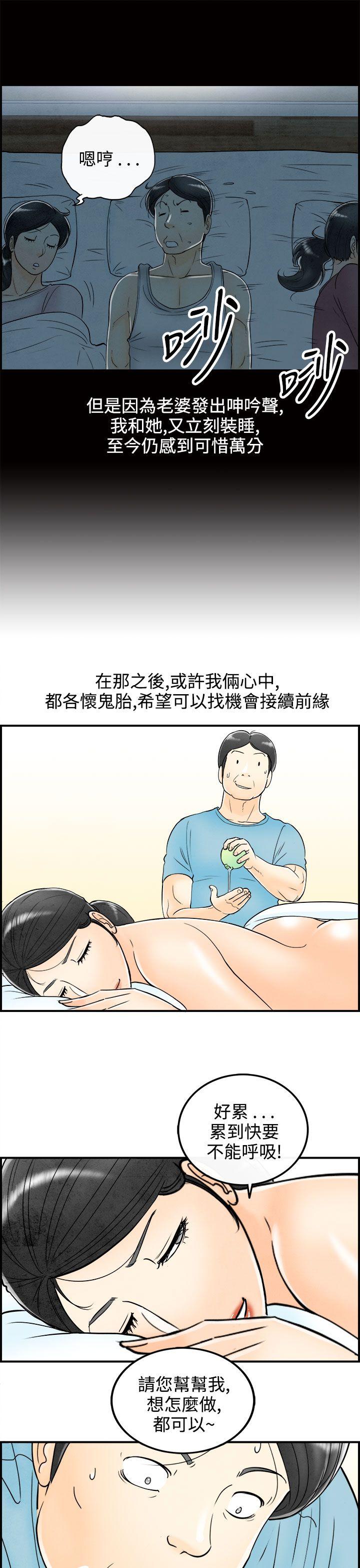 离婚报告书(完结)[抖漫]韩漫全集-離婚報告書(完結)-第59話-老公是色情按摩師9无删减无遮挡章节图片 