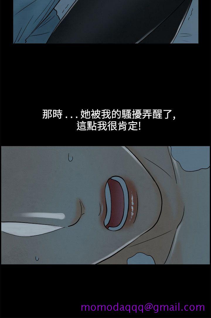 离婚报告书(完结)[抖漫]韩漫全集-離婚報告書(完結)-第59話-老公是色情按摩師9无删减无遮挡章节图片 