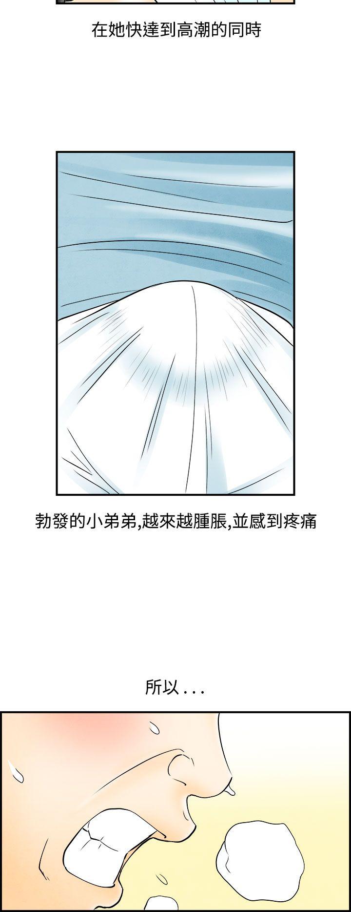 离婚报告书(完结)[抖漫]韩漫全集-離婚報告書(完結)-第59話-老公是色情按摩師9无删减无遮挡章节图片 