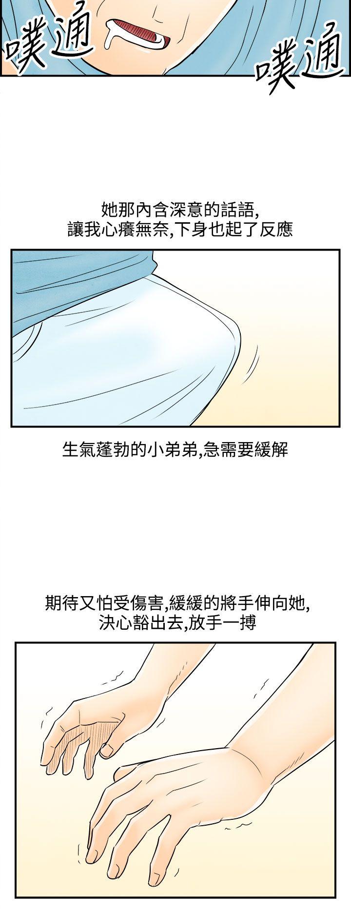 离婚报告书(完结)[抖漫]韩漫全集-離婚報告書(完結)-第59話-老公是色情按摩師9无删减无遮挡章节图片 