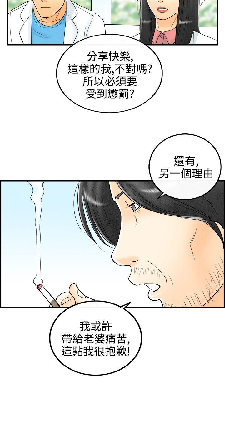 离婚报告书(完结)[抖漫]韩漫全集-離婚報告書(完結)-第60話-老公是色情按摩師无删减无遮挡章节图片 