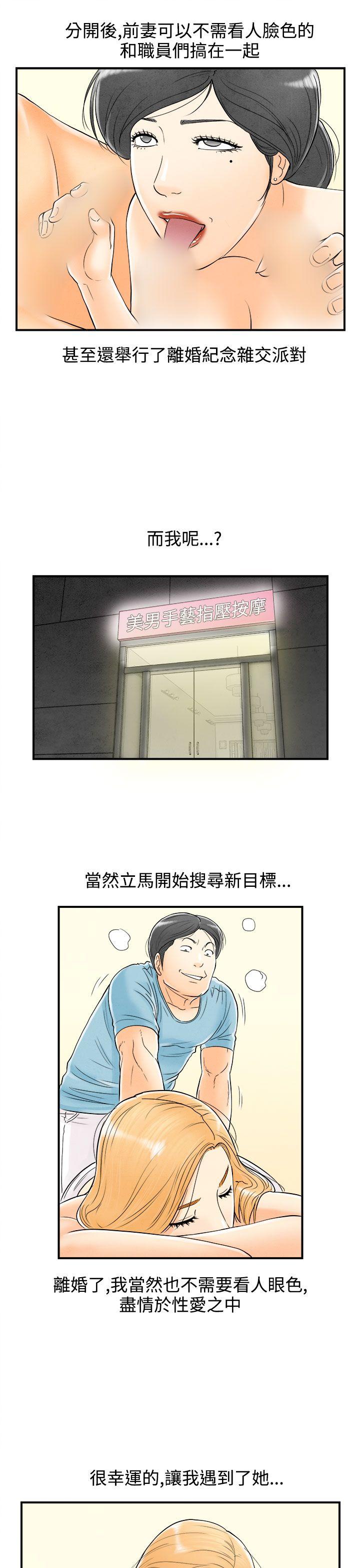 离婚报告书(完结)[抖漫]韩漫全集-離婚報告書(完結)-第60話-老公是色情按摩師无删减无遮挡章节图片 