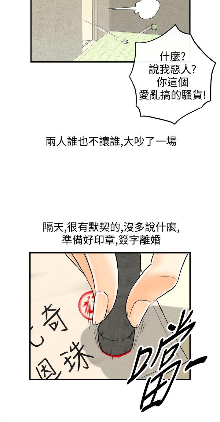 离婚报告书(完结)[抖漫]韩漫全集-離婚報告書(完結)-第60話-老公是色情按摩師无删减无遮挡章节图片 