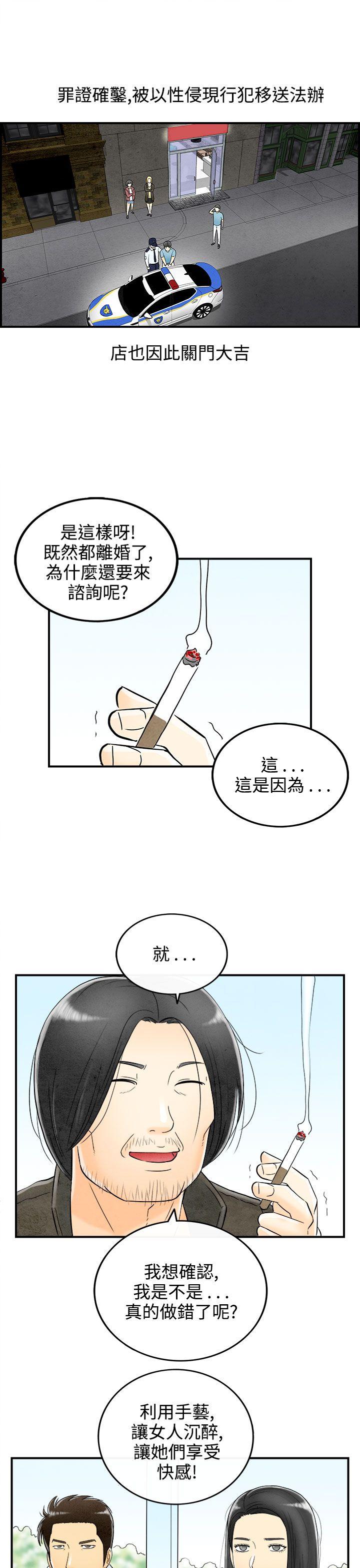 离婚报告书(完结)[抖漫]韩漫全集-離婚報告書(完結)-第60話-老公是色情按摩師无删减无遮挡章节图片 