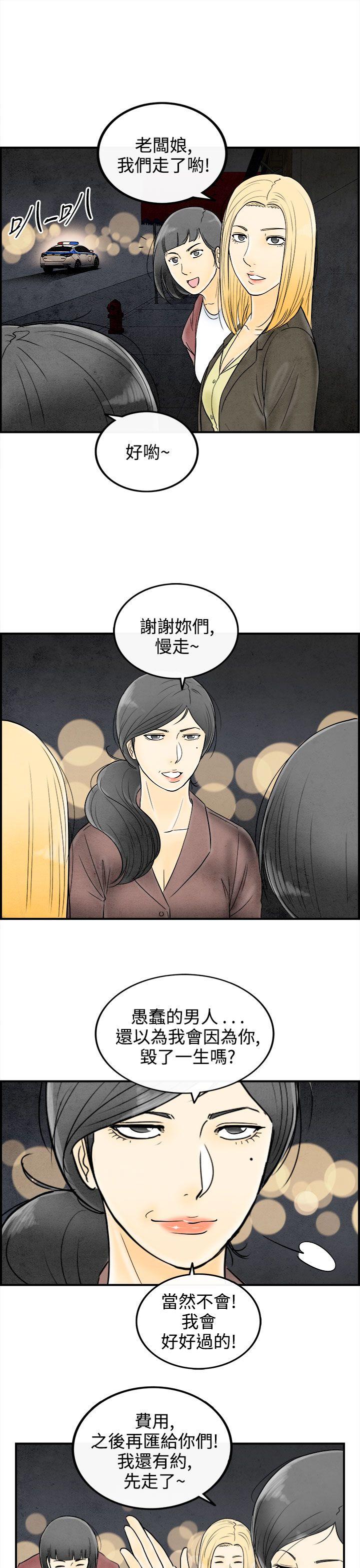 离婚报告书(完结)[抖漫]韩漫全集-離婚報告書(完結)-第60話-老公是色情按摩師无删减无遮挡章节图片 