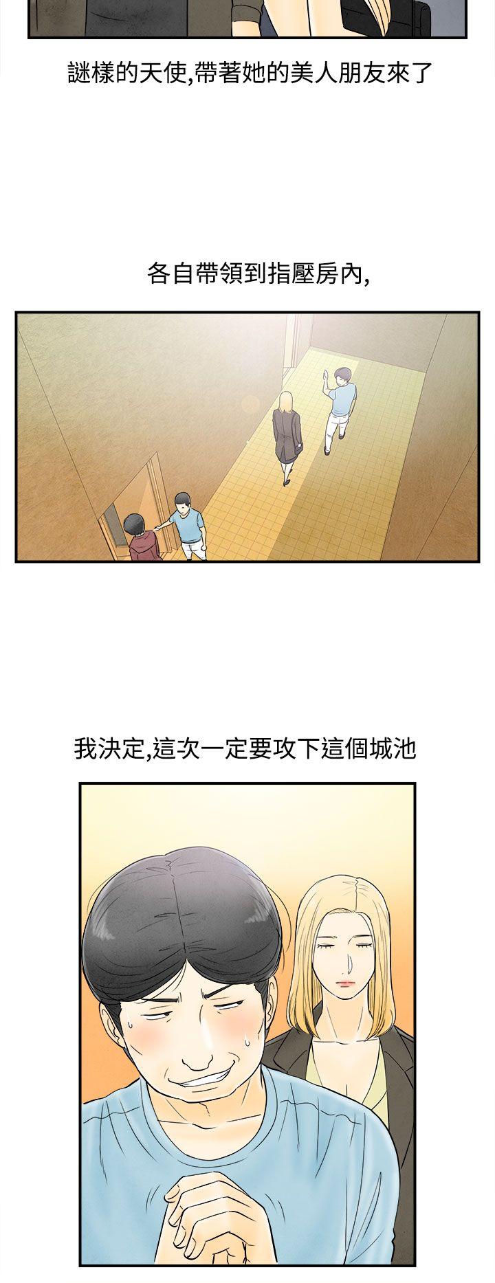 离婚报告书(完结)[抖漫]韩漫全集-離婚報告書(完結)-第60話-老公是色情按摩師无删减无遮挡章节图片 