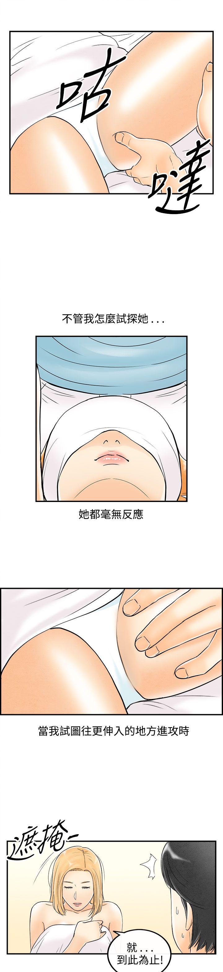 离婚报告书(完结)[抖漫]韩漫全集-離婚報告書(完結)-第60話-老公是色情按摩師无删减无遮挡章节图片 