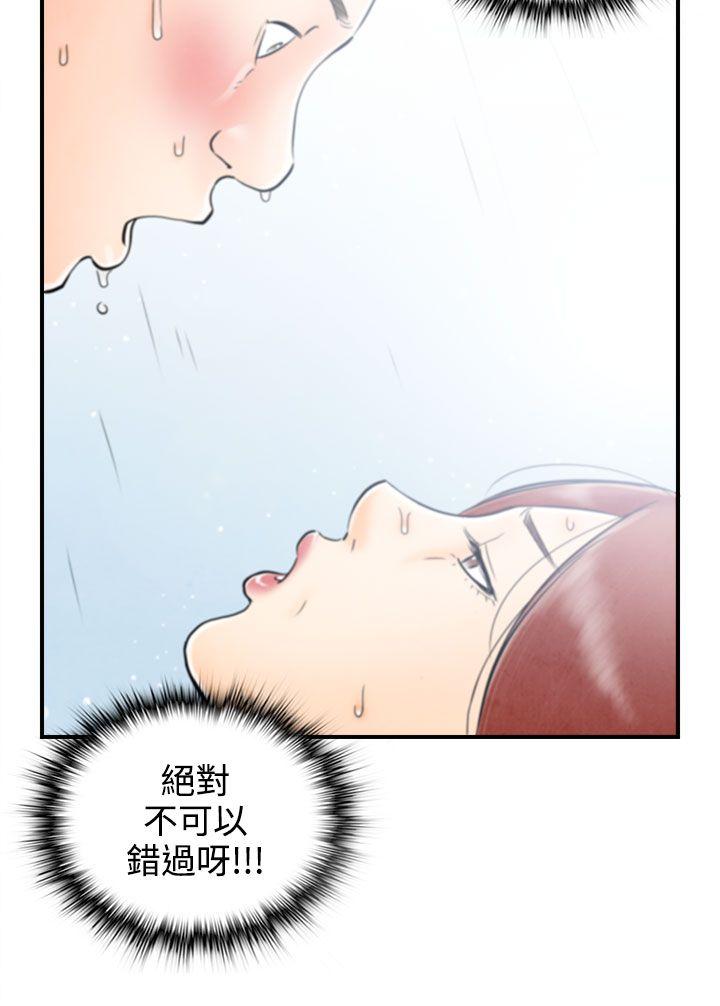 离婚报告书(完结)[抖漫]韩漫全集-離婚報告書(完結)-第61話-幼齒老婆和丈母娘1无删减无遮挡章节图片 