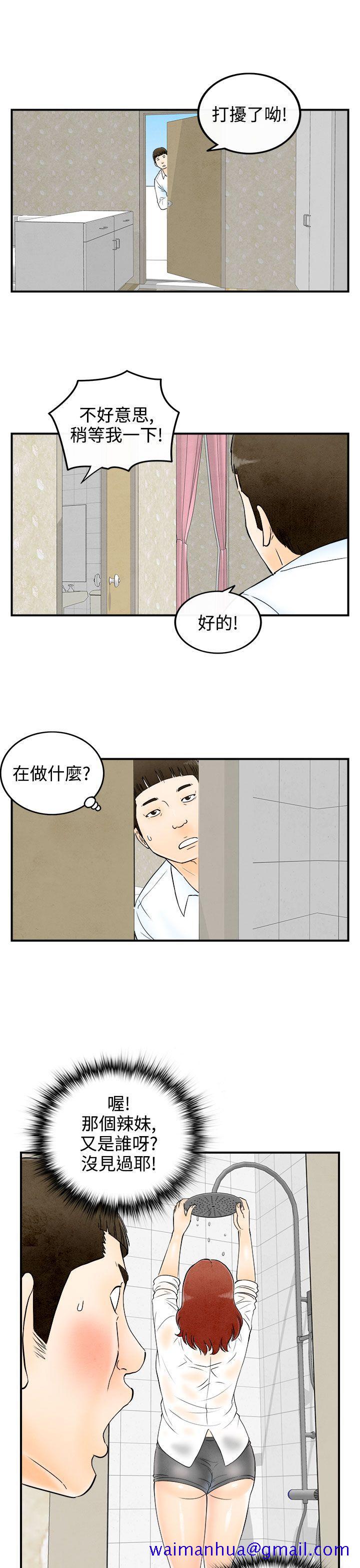离婚报告书(完结)[抖漫]韩漫全集-離婚報告書(完結)-第61話-幼齒老婆和丈母娘1无删减无遮挡章节图片 