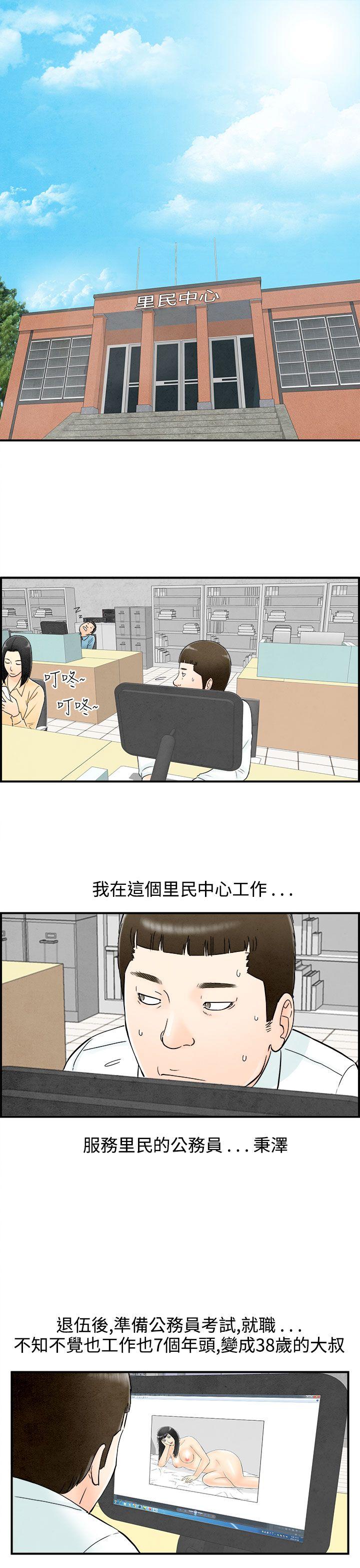 离婚报告书(完结)[抖漫]韩漫全集-離婚報告書(完結)-第61話-幼齒老婆和丈母娘1无删减无遮挡章节图片 