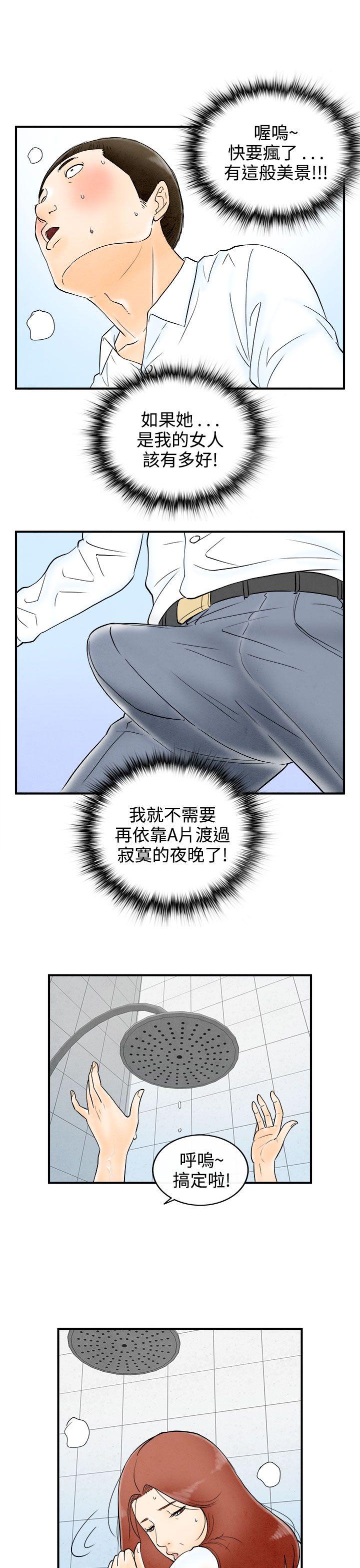 离婚报告书(完结)[抖漫]韩漫全集-離婚報告書(完結)-第61話-幼齒老婆和丈母娘1无删减无遮挡章节图片 