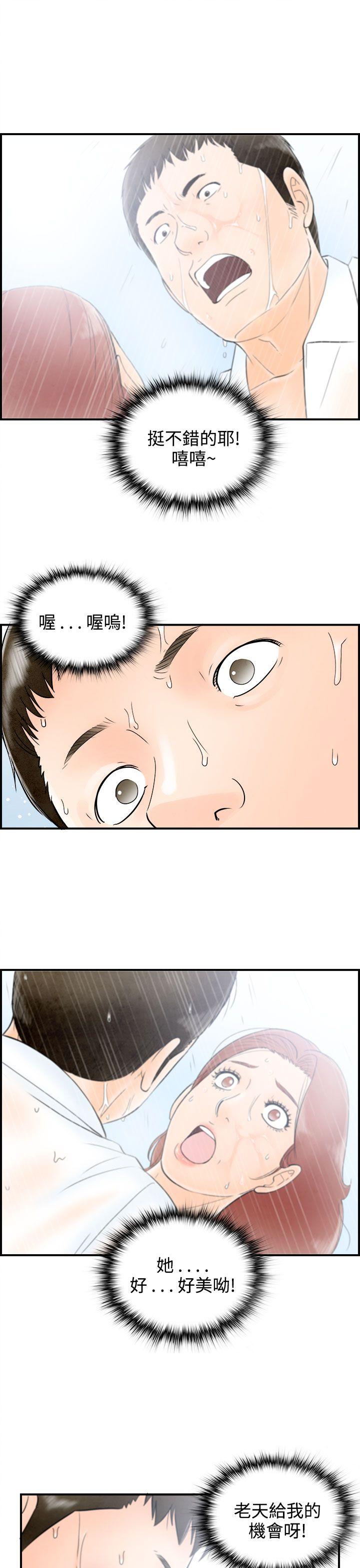 离婚报告书(完结)[抖漫]韩漫全集-離婚報告書(完結)-第61話-幼齒老婆和丈母娘1无删减无遮挡章节图片 