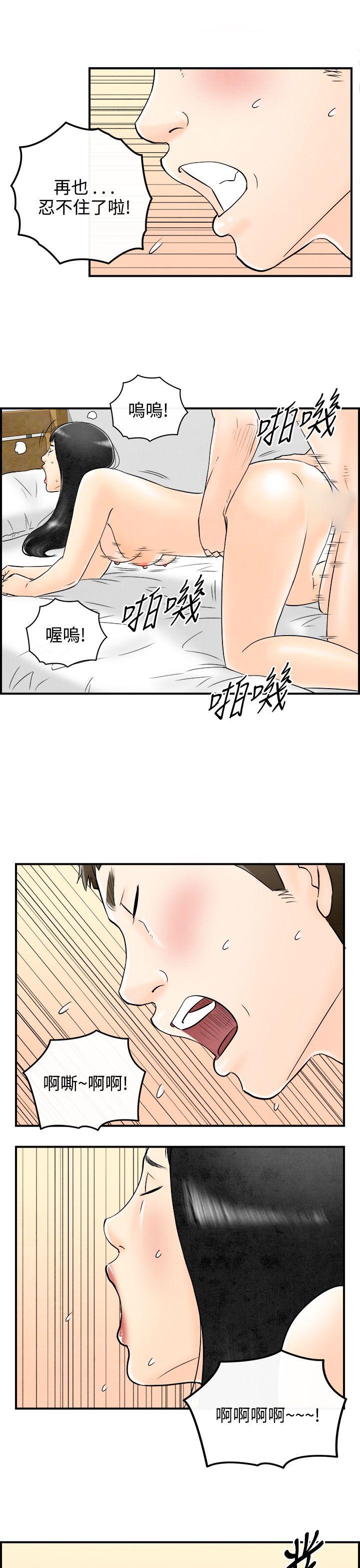 离婚报告书(完结)[抖漫]韩漫全集-離婚報告書(完結)-第61話-幼齒老婆和丈母娘1无删减无遮挡章节图片 