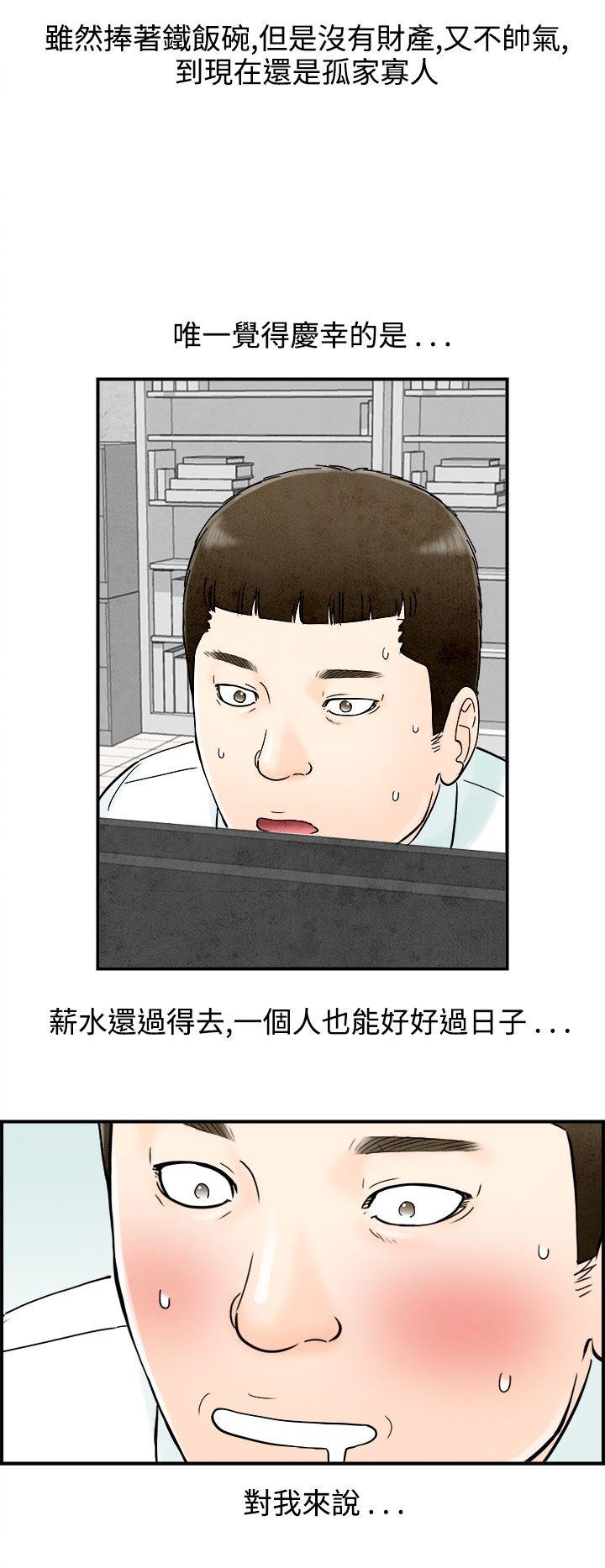 离婚报告书(完结)[抖漫]韩漫全集-離婚報告書(完結)-第61話-幼齒老婆和丈母娘1无删减无遮挡章节图片 