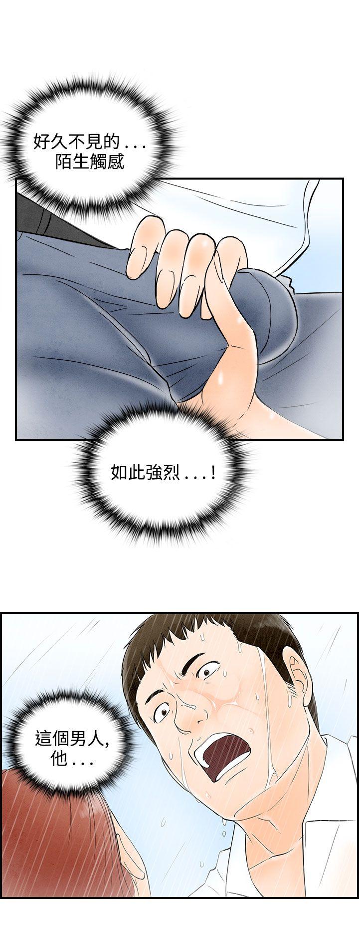 离婚报告书(完结)[抖漫]韩漫全集-離婚報告書(完結)-第61話-幼齒老婆和丈母娘1无删减无遮挡章节图片 